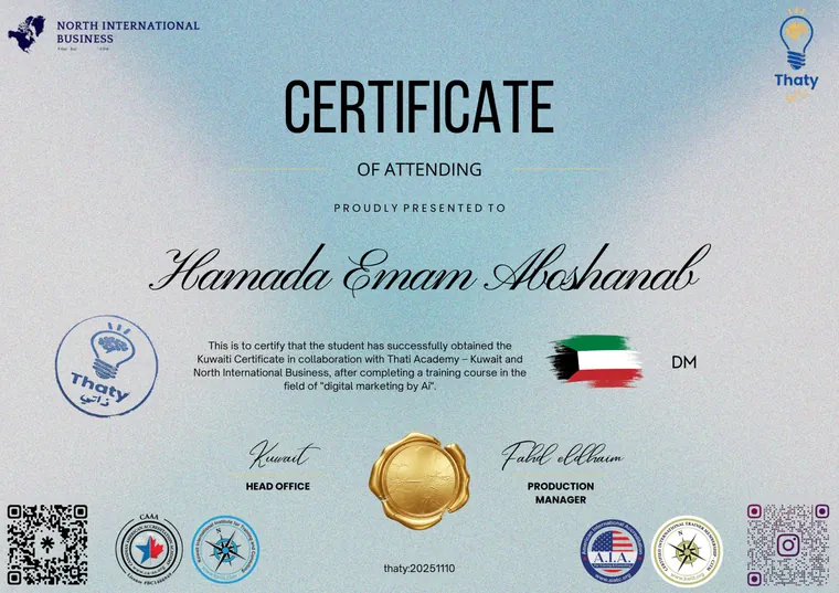 شهادة حضور دورة التسويق الرقمي بالذكاء الاصطناعي باسم حمادة إمام أبو شنب